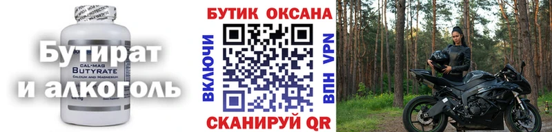 Купить где  Елизаветинская  БУТИРАТ Butirat 