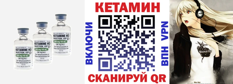 КЕТАМИН VHQ  Купить закладки  Елизаветинская 
