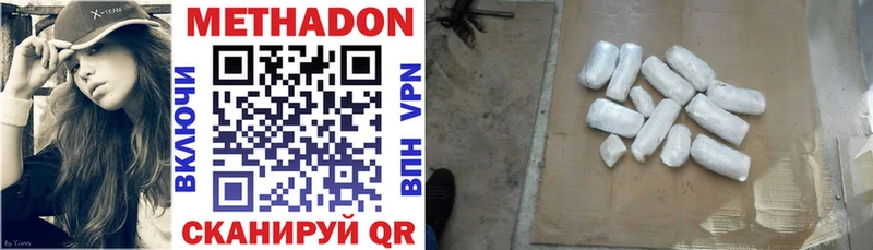 Метадон methadone  Купить где  Елизаветинская 