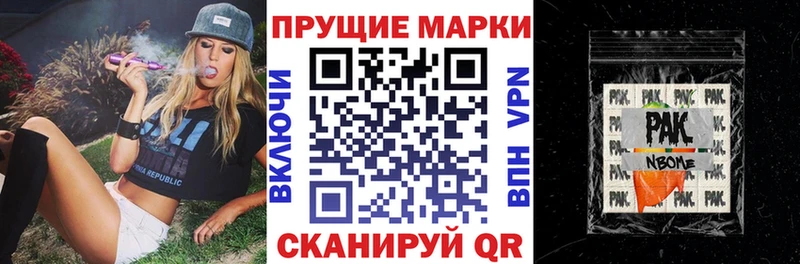 Марки 25I-NBOMe 1,8мг  Купить  Елизаветинская 